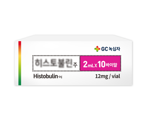 GC 녹십자 Histobulin-inj 12mg / vial, 2mL X 10바이알 제품 상자 사진